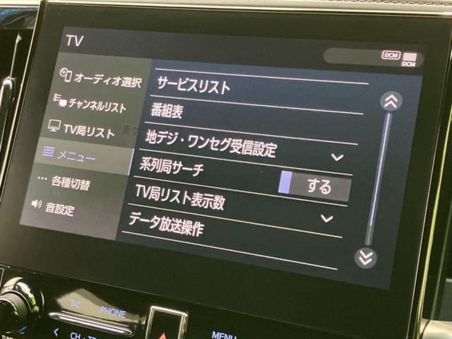 アルファード Ｓタイプゴールド２　ＪＢＬ／保証書／ディスプレイオーディオ＋ナビ１０．５インチ／フリップダウンモニター　純正　１３．２インチ／衝突安全装置／パノラミックビューモニター／車線逸脱防止支援システム　衝突被害軽減システム（9枚目）