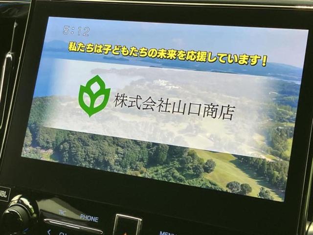 アルファード Ｓタイプゴールド２　ＪＢＬ／保証書／ディスプレイオーディオ＋ナビ１０．５インチ／フリップダウンモニター　純正　１３．２インチ／衝突安全装置／パノラミックビューモニター／車線逸脱防止支援システム　衝突被害軽減システム（13枚目）