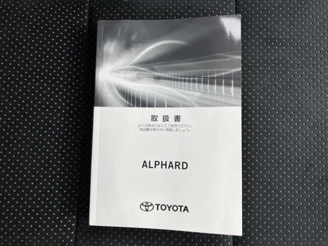 アルファード Ｓタイプゴールド２　ＪＢＬ／保証書／ディスプレイオーディオ＋ナビ１０．５インチ／フリップダウンモニター　純正　１３．２インチ／衝突安全装置／パノラミックビューモニター／車線逸脱防止支援システム　衝突被害軽減システム（36枚目）