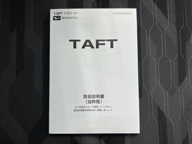 タフト Ｇターボダーククロムベンチャー　新品タイヤ／ガラスルーフ／保証書／社外　８インチ　ＳＤナビ／スマートアシスト（トヨタ・ダイハツ）／シートヒーター／車線逸脱防止支援システム／ドライブレコーダー　社外／ヘッドランプ　ＬＥＤ　バックカメラ（32枚目）