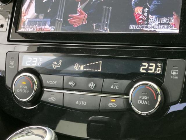 エクストレイル ４ＷＤ２０Ｘｉ　保証書／純正　９インチ　ＳＤナビ／インテリジェントルームミラー／衝突安全装置／アラウンドビューモニター／車線逸脱防止支援システム／プロパイロット／電動バックドア／ドライブレコーダー　純正　全周囲カメラ（29枚目）