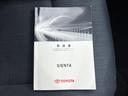 取扱説明書が付属しており、装備や各種操作を確認する際に役立ちます。購入後に使い方を調べたいときにも手元で参照でき、車両の機能を把握しながら安心してお乗りいただけます。