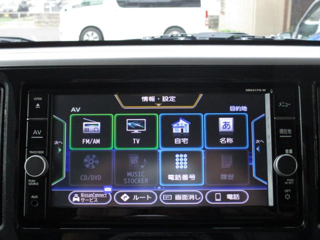 デイズルークス ハイウェイスター　Ｘ　ＬＥＤヘッドライト＆テール　純正アルミ　リアスポ　ＳＤナビ　フルセグ　Ｂｌｕｅｔｏｏｔｈ　全方位カメラ　前後ドラレコ　プッシュスタート　オートエアコン　リアサーキュレーター　エマージェンシーブレーキ（18枚目）