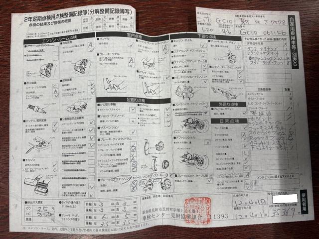 スカイライン 　２０００ＧＴ　ハコスカ　４ドア　記録簿３１年間１８枚あり　４４ｙ分割グリル　４５ｙワンテール　ソレックス　タコ足　デュアルマフラー　ハヤシ１４インチ　チンスポ（58枚目）