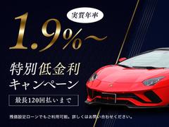 ☆ローンでのご購入をお考えのお客様もお気軽にご相談下さい♪頭金０円〜ＯＫ☆残価設定ＯＫ☆金利１．９％〜☆お支払回数最長１２０回払い迄可能となっております♪（中古車は２．１％〜、９６回まで） 2