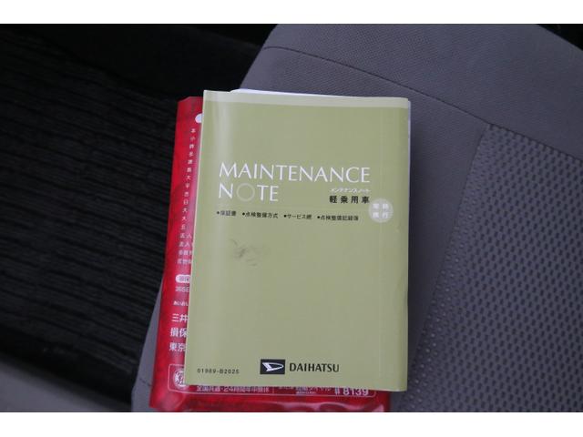 ミライース Ｌ　ＳＡ　エコアイドル搭載車　ＣＤ　キーレス　セキュリティ　記録簿（22枚目）
