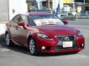 ＩＳ ＩＳ２５０　ナビ／バックカメラ／ビルトインＥＴＣ／クリアランスソナー／ディスチャージヘッドランプ／クルーズコントロール／パドルシフト／ドライブモードセレクト／１７インチアルミホイール（6枚目）