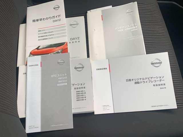 デイズ 660 ハイウェイスターX 衝突被害軽減ブレーキ ナビTV付 全席PW ISTOP ダブルエアバッグ PS スマキー Bカメラ AAC 盗難防止システム 禁煙 ETC 1オーナー車 アルミホイール キーフリーシステム 記録簿 ABS 1セグTV(17枚目)