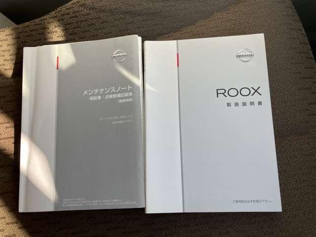 取り扱い説明書と整備手帳を兼ねる保証書付きです