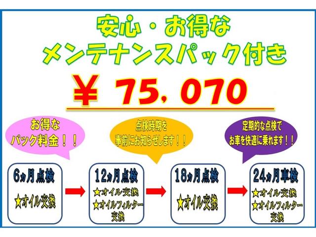 エブリイ ＪＯＩＮ　５型　前後衝突軽減ブレーキサポート・リヤヒーター・キーレス・両側スライドドア・オーディオレス・オーバーヘッドシェルフ・後部座席左右分割シート（77枚目）