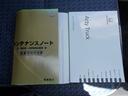 取扱説明書・メンテナンスノートも完備しております。