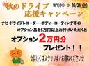 秋のドライブキャンペーン実施中です!詳しくはスタッフまでお尋ねください!