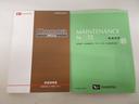 取扱説明書・メンテナンスノートも完備しております。