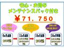 スズキ安心メンテナンスパック軽自動車用です。