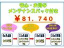 スズキ安心メンテナンスパック小型用です。