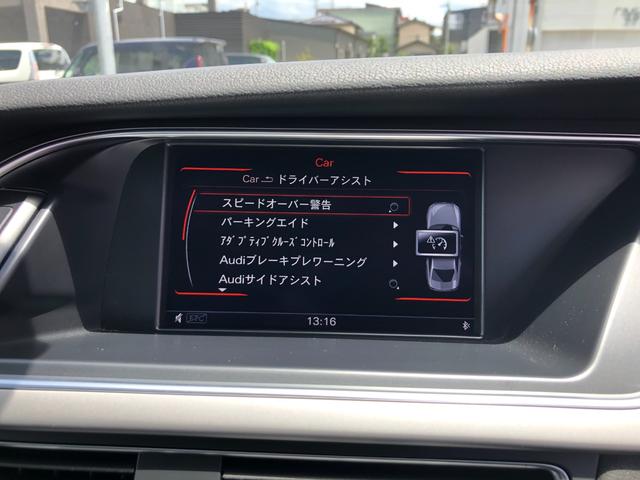 Ａ４ ２．０ＴＦＳＩ　／ナビ　フルセグＴＶ　バックカメラ　Ｂｌｕｅｔｏｏｔｈ　レザーシート　パワーシート　シートヒーター　前後ソナー　スマートキー　ブレーキプレワーニング　サイドアシスト　レーンキープ　追従クルーズ　ＥＴＣ（22枚目）