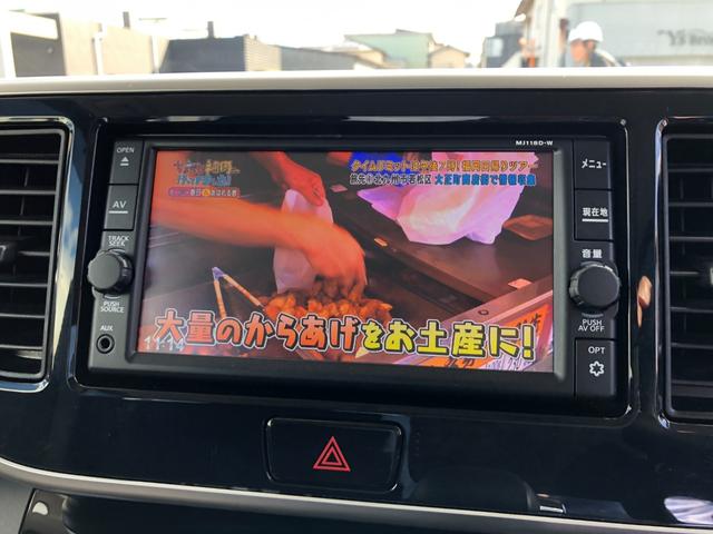 デイズルークス ハイウェイスター　Ｘターボ　／ナビ　フルセグＴＶ　アラウンドビューモニター　Ｂｌｕｅｔｏｏｔｈ　オートＬＥＤヘッドライト　パワースライド　スマートキー　クリアランスソナー　衝突軽減ブレーキ　ワンオーナー　禁煙車（14枚目）