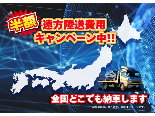☆遠方陸送納車費用「半額」キャンペーン☆　期間限定で遠方陸送費用が半額のキャンペーン中です♪ぜひこの機会にご検討下さい♪
