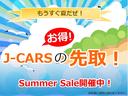 もうすぐ夏がやって来る〜という事で!j-carsのお得な先取りサマーセール開催中(^^)気になるお車がございましたらぜひこの機会にご来店下さい!ご来店特典としてBOXティッシュ5箱をプレゼント中です♪