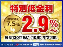 ☆オートローン金利２．９％☆中古車ローンの低金利を実現しました♪事前審査だけでもＯＫです！お気軽にお問い合わせ下さい♪ 2