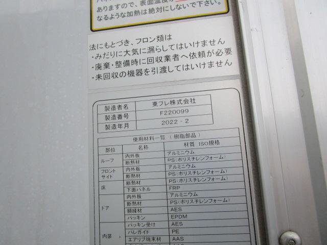 フォワード 低温（22枚目）