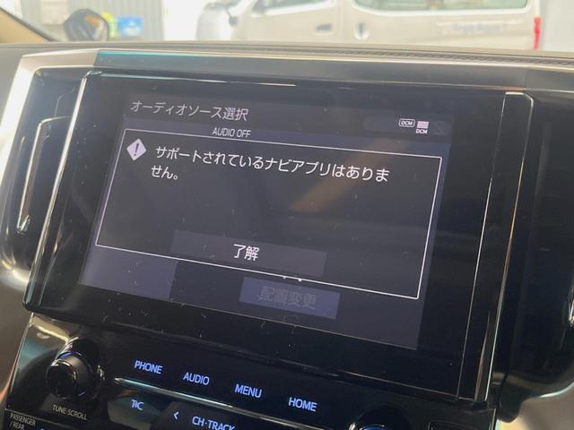 アルファード 2.5S Cパッケージ 純正9型ディスプレイオーディオ 禁煙車 サンルーフ モデリスタエアロ フリップダウンモニター ブラインドスポットモニター デジタルインナーミラー シートベンチレーション 三眼LEDヘッド(23枚目)