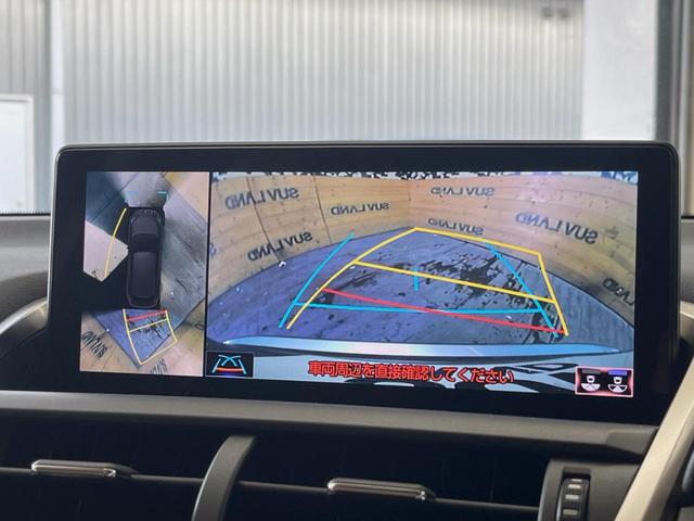 ＮＸ ＮＸ３００　Ｉパッケージ　禁煙車　純正１０．３インチメーカーナビ　全周囲カメラ　プリクラッシュセーフティ　レーダークルーズ　ブラインドスポットモニター　パワーバックドア　シートヒーター　三眼ＬＥＤヘッドランプ　シートヒーター（4枚目）