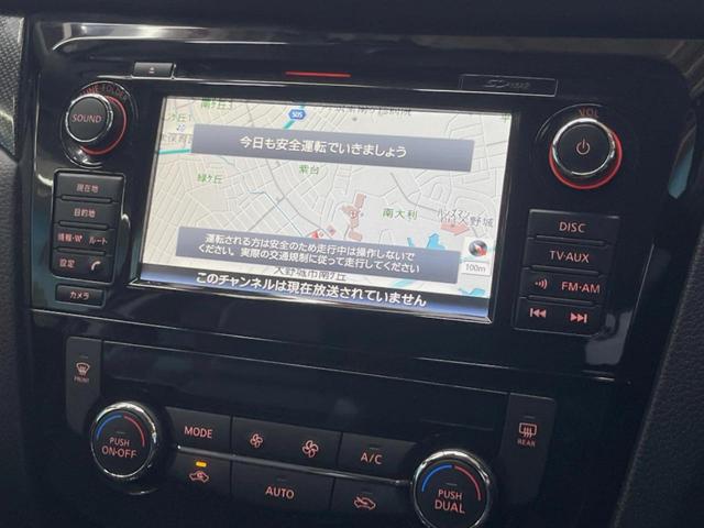 エクストレイル 20X エマージェンシーブレーキパッケージ 純正SDナビ 全周囲カメラ 衝突被害軽減システム 禁煙車 クルーズコントロール コーナーセンサー アイドリングストップ シートヒーター LEDヘッド ETC 純正17インチアルミ 車線逸脱警報(38枚目)