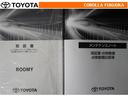 取扱説明書・メンテナンスノートです。車の情報が凝縮されています。車の整備記録が記載されている大事な物ですよ。