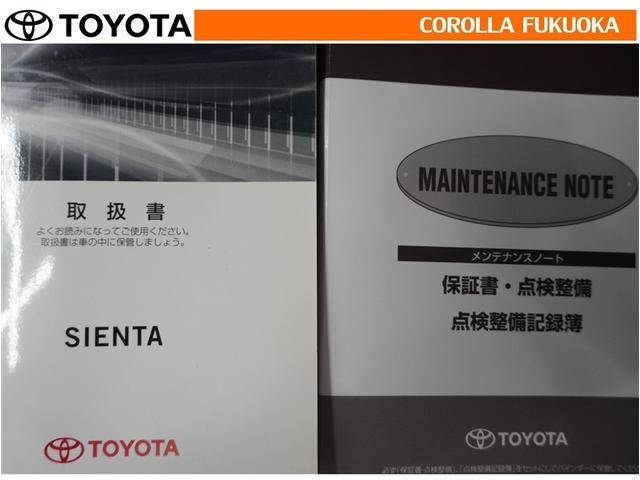 シエンタ ハイブリッドＧ　衝突被害軽減システム　両側電動スライド　メモリーナビ　フルセグ　ＥＴＣ　バックカメラ　ＣＤ　ＤＶＤ再生　キーレス　スマートキー　盗難防止装置（30枚目）