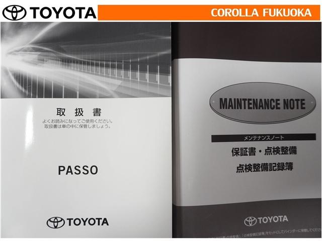 パッソ Ｘ　ＬパッケージＳ　衝突被害軽減システム　メモリーナビ　ワンセグ　ＥＴＣ　バックカメラ　ＣＤ　ベンチシート　キーレス　スマートキー　アイドリングストップ　盗難防止装置（27枚目）