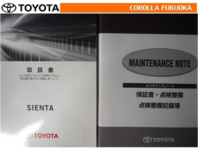 シエンタ Ｇ　衝突被害軽減システム　両側電動スライド　メモリーナビ　フルセグ　ＥＴＣ　ＣＤ　ＤＶＤ再生　キーレス　スマートキー　アイドリングストップ　盗難防止装置（26枚目）