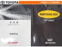 取扱説明書・メンテナンスノートです。車の情報が凝縮されています。車の整備記録が記載されている大事な物ですよ。