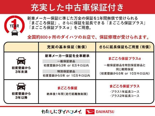 ハイゼットトラック ＥＸＴ　元展示車　４ＷＤ　ＣＶＴ車　届出済未使用車　禁煙車　衝突被害軽減システム　横滑り防止装置　プッシュスタート　ＬＥＤヘッドランプ　オートマチックハイビーム　電動格納ドアミラー　アイドリングストップ（47枚目）