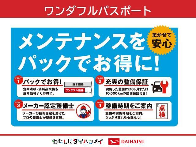 セオリーＧ　元展示車　届済未使用車　ワンオーナー　両側電動スライドドア　シートヒーター　電動格納式ドアミラー　衝突安全ボディ　レーンアシスト　オートライト　電動パーキングブレーキ　オートブレーキホールド　禁煙車（画像63）