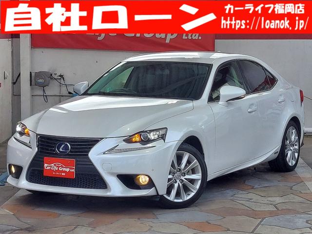 ｉｓ レクサス ｉｓ３００ｈ ｆｕ７５１６ 福岡県 ｉｓ３００ｈ ｆｕ７５１６ レクサスｉｓの中古車 Biglobe中古車情報 相場 検索