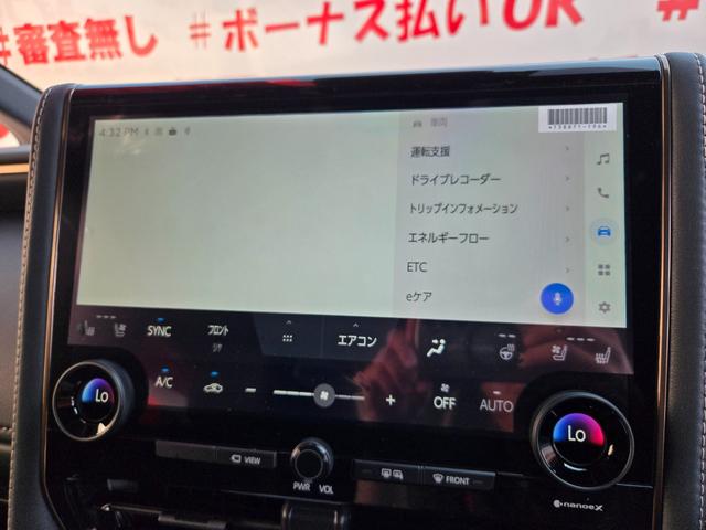 アルファード Ｚ　ＦＵ１４２１　１４インチディスプレイオーディオ　ミラーキャスト　ＵＳＢ　Ｂｌｕｅｔｏｏｔｈ　ＨＤＭＩ　フルセグ　バックカメラ　ビルトインＥＴＣ２．０　オートドアミラー　Ｗオートエアコン　革巻きハンドル（46枚目）