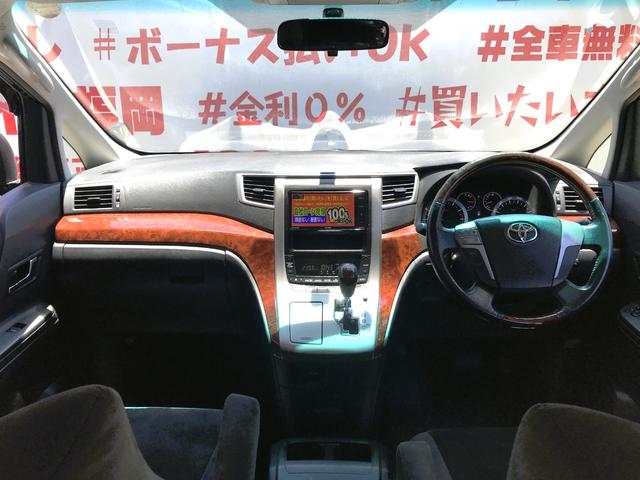 ヴェルファイア ２．４Ｚ　プラチナムセレクション　ＦＵ１５４３　エクリプスＳＤナビ　地デジフルセグ　バックカメラ　フリップダウンモニター　ビルトインＥＴＣ　ウッドコンビハンドル　オートライト　ＨＩＤヘッドライト　フォグライト　両側パワースライドドア（23枚目）