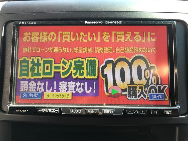 ヴェルファイア ２．４Ｚ　プラチナセレクションＩＩ　ＦＵ１５４７　パナソニックＨＤＤナビ　フルセグＴＶ　バックカメラ　フリップダウンモニター　ＨＩＤヘッドライト　フォグライト　Ｗオートエアコン　キャプテンシート　プッシュスタート　ＲＳＲダウンサス（22枚目）