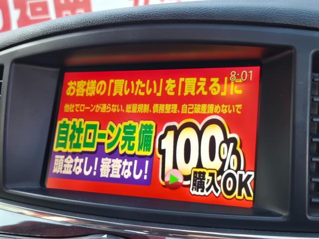 エルグランド ３５０ハイウェイスタープレミアム　ＦＵ１５５８　純正ＨＤＤナビ　ＣＤ　ＤＶＤ　地デジフルセグ　Ｂｌｕｅｔｏｏｔｈ　ハンズフリー　バックカメラ　サイドカメラ　アラウンドビューモニター　ビルトインＥＴＣ　革巻ハンドル　ステアリングスイッチ（29枚目）