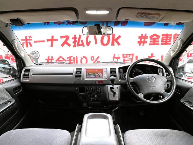 レジアスエースバン ロングスーパーＧＬ　ＦＵ１６０５　社外ナビ　ＤＶＤ　Ｂｌｕｅｔｏｏｔｈ　フルセグ　バックカメラ　ＥＴＣ　両側スライドドアー　イージークロージャ―付　デイライト　フロントハーフエアロ　リアルーフスポイラー　４型テールレンズ（22枚目）