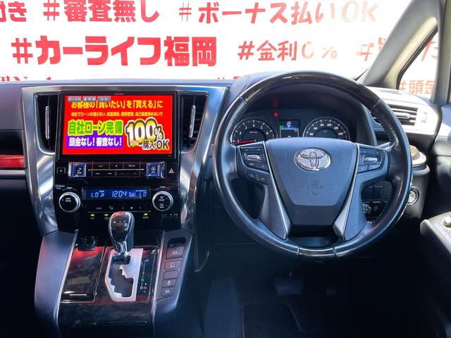 アルファード ２．５Ｓ　Ａパッケージ　タイプブラック　ＦＵ１６３３　アルパイン１１インチナビ　ＤＶＤ　ＢＴ　フルセグ　バックカメラ　ＬＥＤヘッド　ＬＥＤフォグ　両側パワスラ　パワーバックドアー　ハーフレザーシート　ツインムーンルーフ　トヨタ純正１８ＡＷ（25枚目）