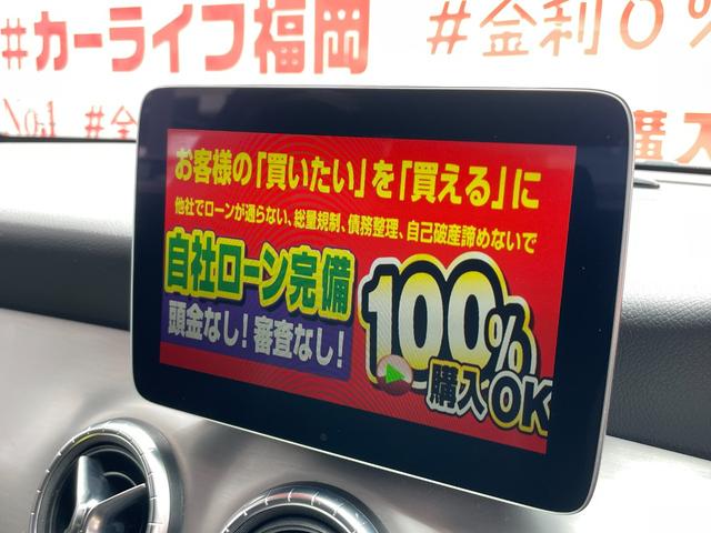 ＣＬＡクラス ＣＬＡ１８０　スポーツ　ＦＵ１６１２　純正ＨＤＤナビ　ＢＴ　フルセグ　バックカメラ　パドルシフト　ＬＥＤヘッド　デイライト　ハーフレザーシート　シートヒーター　ディストロニックプラス　ブラインドスポット　イルミスカッフ（25枚目）