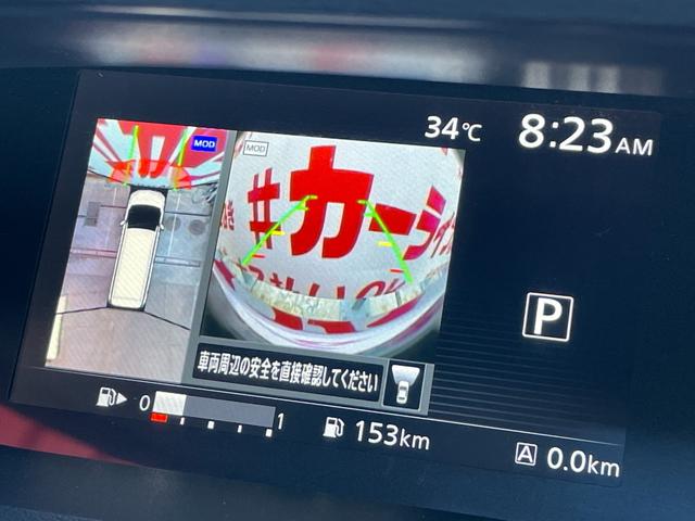 セレナ ハイウェイスター　Ｖセレクション　ＦＵ１６１６　純正９インチナビ　ＢＴ　フルセグ　バックカメラ　Ｗエアコン　エマージェンシーブレーキ　パーキングアシスト　アラウンドビュー　ドラレコ　シートヒーター　フロントハーフエアロ（33枚目）