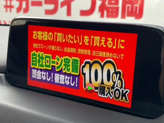 ＣＸ－８ ＸＤ　Ｌパッケージ　ＦＵ１７９８　３６０°ビューカメラ　電子パーキングブレーキ　リアサイドシェード　車間認知支援システム　スマートシティブレーキサポート　ブラインドスポットシステム　レーンキープアシストシステム（30枚目）