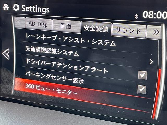 ＣＸ－８ ＸＤ　Ｌパッケージ　ＦＵ１７９８　３６０°ビューカメラ　電子パーキングブレーキ　リアサイドシェード　車間認知支援システム　スマートシティブレーキサポート　ブラインドスポットシステム　レーンキープアシストシステム（43枚目）