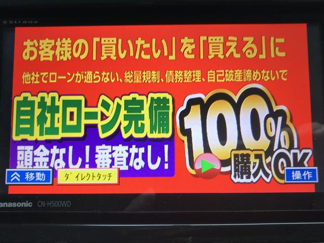 セレナ ハイウェイスター　ＦＵ１８８９　ストラーダＨＤＤナビ　地デジフルセグＴＶ　ＣＤ　ＤＶＤ　ＳＤ　Ｂｌｕｅｔｏｏｔｈ　ハンズフリー　バックカメラ　アルパイン製フリップダウンモニター　ＥＴＣ車載器　ステアリングスイッチ（23枚目）