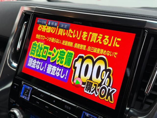 アルファードハイブリッド SR Cパッケージ FU1917 黒本革シート 2列目エグゼクティブパワーシート ツインムーンルーフ デジタルインナーミラー アルパイン12.8インチフリップダウンモニター レーダークルコン シグネチャーイルミブレード(36枚目)