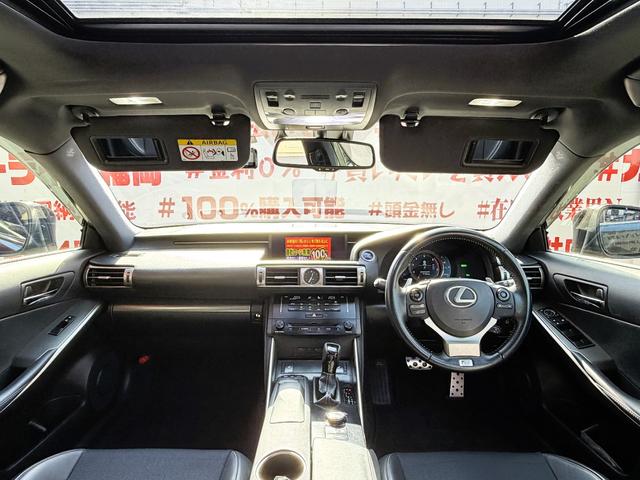 ＩＳ ＩＳ３００ｈ　Ｆスポーツ　ＦＵ１９５０　ＬＥＤヘッド　ＬＥＤフォグ　サンルーフ　クルーズコントロール　ドライブレコーダー　専用スポーツシート　専用フロアマット　専用フロント・リアエアロバンパー　専用グリル　専用１８ＡＷ（24枚目）