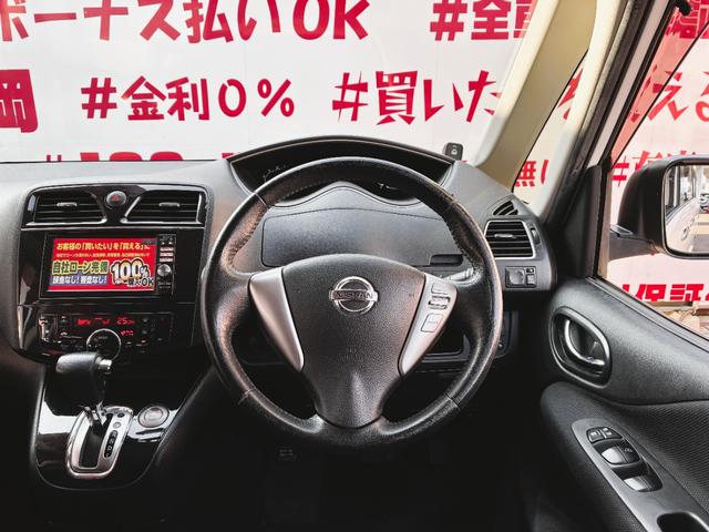 セレナ ハイウェイスター Vセレクション FU1974 純正メモリーナビ 地デジフルセグTV CD DVD Bluetooth SD バックカメラ 社外前後コーナーセンサー ステアリングスイッチ オートライト HIDヘッドライト(21枚目)
